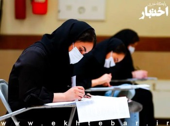 آخرین وضعیت آزمون‌های استخدامی برگزار شده توسط جهاد دانشگاهی