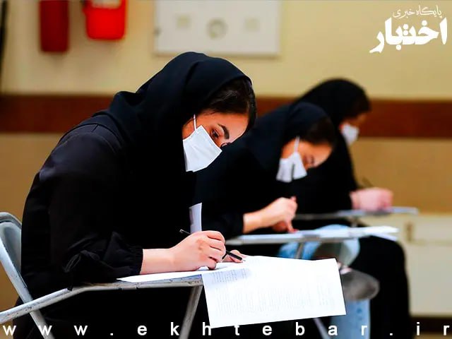 آخرین وضعیت آزمون‌های استخدامی برگزار شده توسط جهاد دانشگاهی