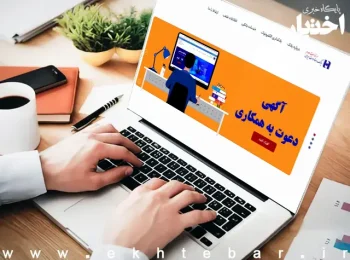 آگهی استخدام بانک صادرات سال ۱۴۰۳