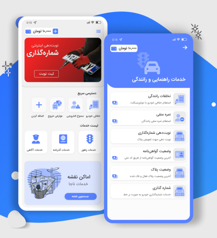 نرم افزار پلیس من