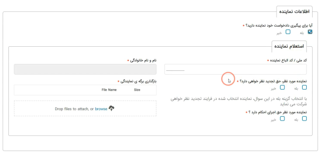 راهنمای ثبت شکایت در سامانه شکایت اداره کار