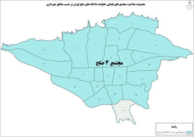 نقشه راهنمای صلاحیت و محدوده تحت پوشش مجتمع های قضایی دادگاه های صلح