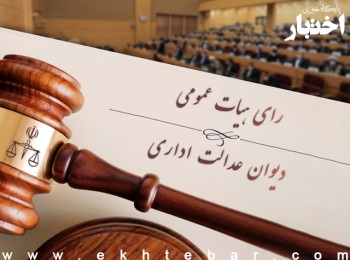 ابطال مصوبه بنیاد مسکن انقلاب اسلامی گیلان درخصوص صدور پروانه ساخت و تغییر کاربری برای اراضی فاقد سند رسمی