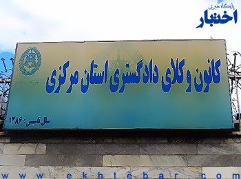 اسامی پذیرفته شدگان آزمون وکالت ۱۴۰۳کانون وکلای دادگستری مرکزی (اراک)