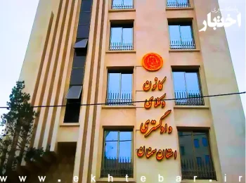 جدول زمانی ثبت‌نام حضوری پذیرفته شدگان کانون وکلای سمنان در آزمون وکالت ۱۴۰۳