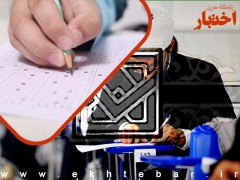 آغاز انتخاب رشته آزمون دکتری ۱۴۰۴ از دوشنبه